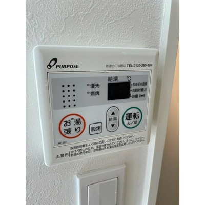 【設備】 | ハーモニーテラス千住仲町 | その他部屋 