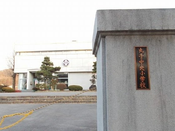 ソレイユみついの周辺|上田市立丸子中央小学校まで1100m