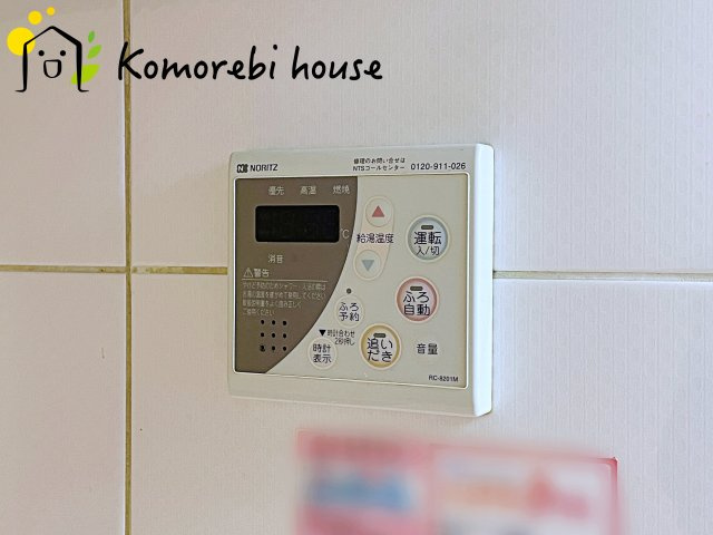 ベリーナフォート大宮の設備|給湯です