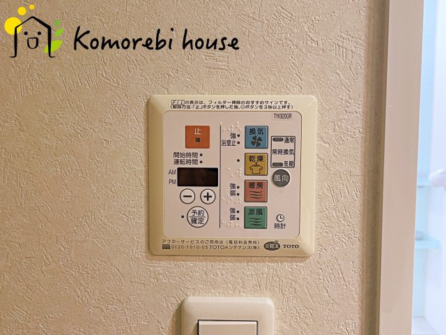 ベリーナフォート大宮の設備|浴室乾燥機です