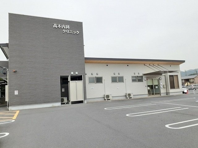 ヴィラ　エテルノの周辺|高木内科クリニックまで400m