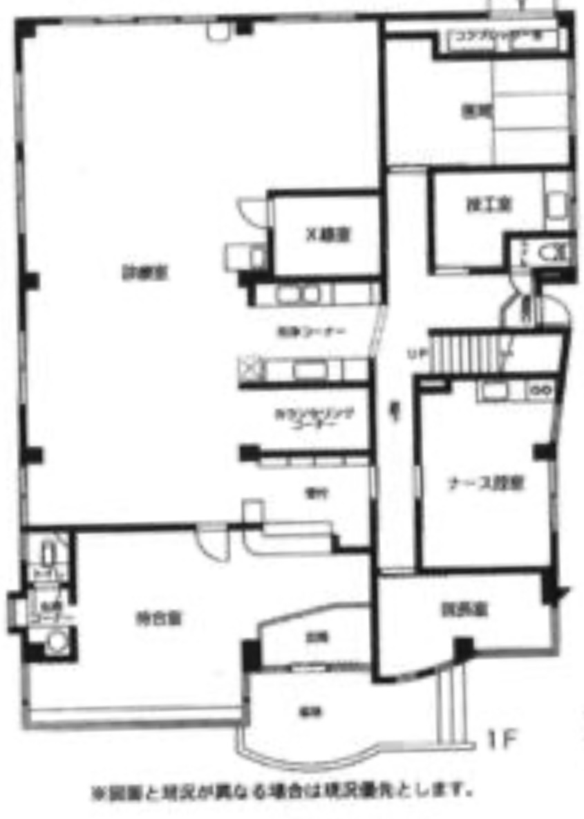 高丘北2丁目　診療所の間取り