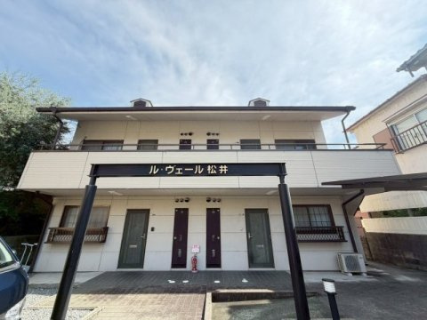 ルヴェール松井