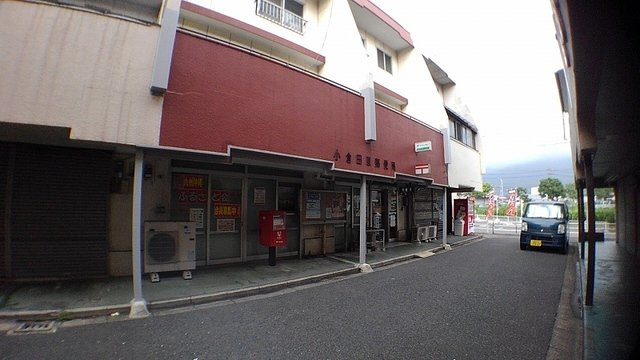 【周辺】 | コスモス　Ｍ | 小倉田原郵便局まで450m