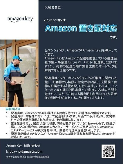 アーデン春岡のその他