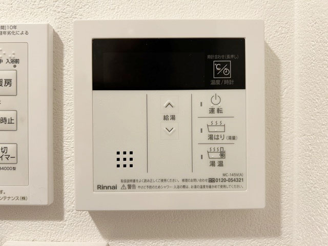 【内装】 | カーサ豊玉 | 追い焚き機能