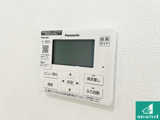 守山市川田町　第1期　新築一戸建ての発電・温水設備