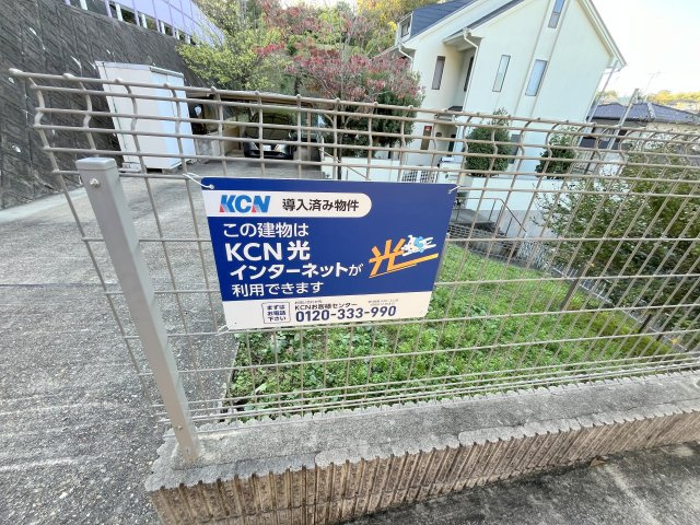 ロイヤルヒルズ富雄Cのその他