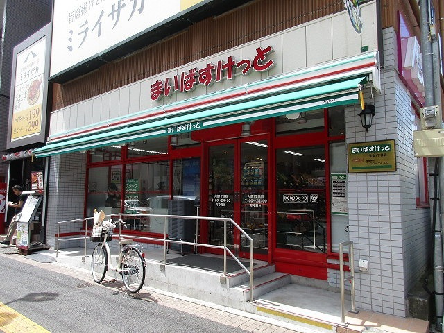 シャーメゾン・ペルレのその他|まいばすけっと