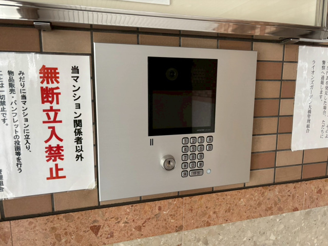 ライオンズガーデン大橋のセキュリティ