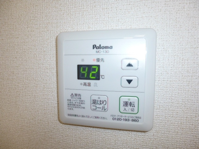 エレガンテ倉敷の設備|給湯リモコン