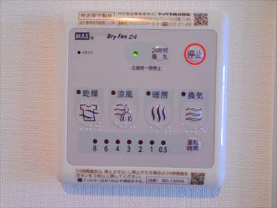 BoaSorte大森西の設備