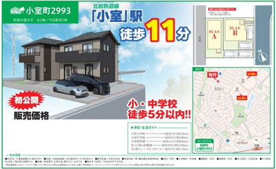 【外観パース】 | 【仲介手数料無料】船橋市小室町　新築戸建て | 仲介O円団では掲載物件以外も仲介手数料無料にてご購入いただけます！
