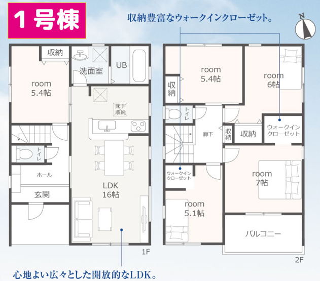 【間取り】 | 沼津市東間門 新築建売分譲住宅 建物＋土地 TW06192 | 沼津市東間門　1号棟間取り図