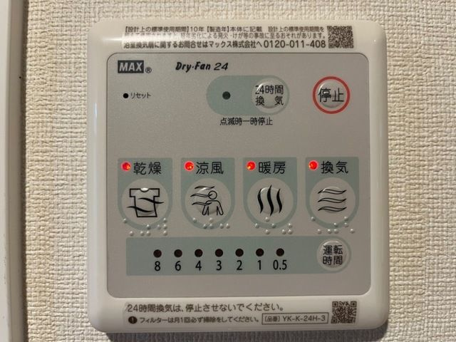 ユースハイムの浴室