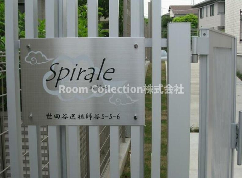 spirale