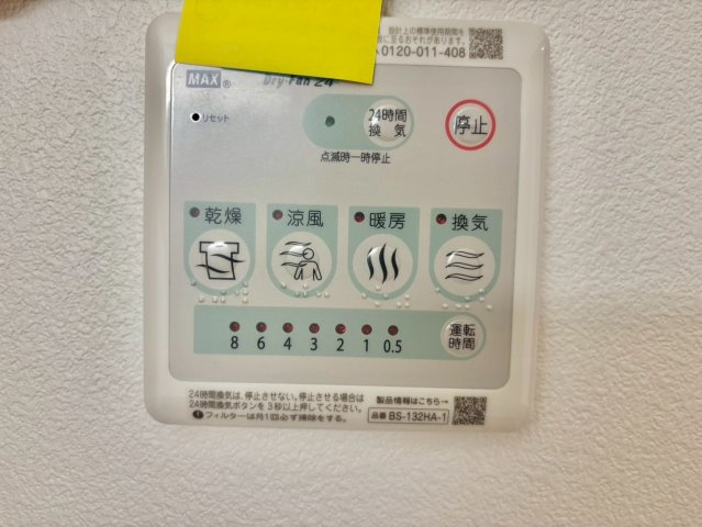 リュッケ御立中の設備