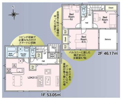 常総市本石下　第12　2号棟