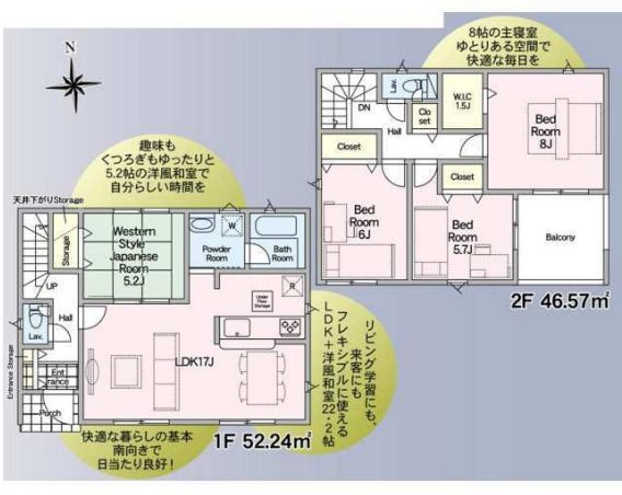 常総市本石下　第12　8号棟