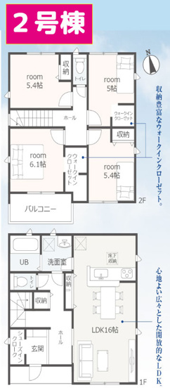 【間取り】 | 沼津市東間門 新築建売分譲住宅 建物＋土地 TW06192 | 沼津市東間門　2号棟間取り図