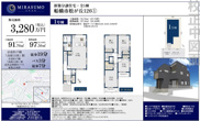 【仲介手数料無料】船橋市松が丘　新築戸建ての画像