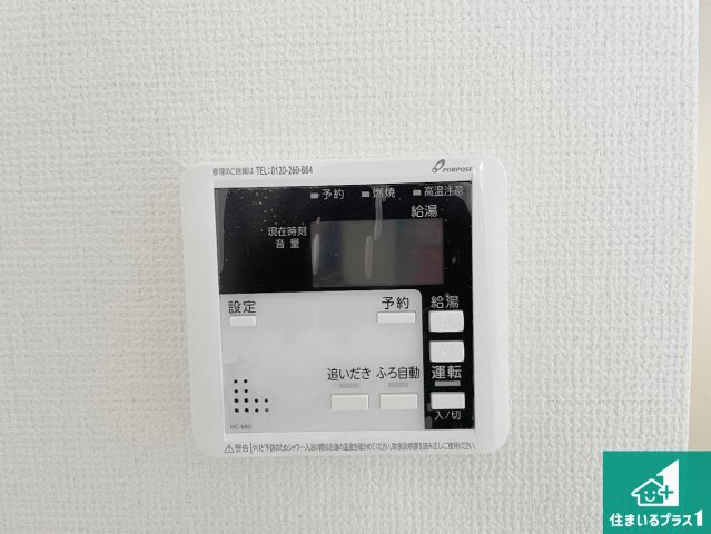 三島郡島本町東大寺　第1期　新築一戸建ての発電・温水設備|給湯器リモコン（LDK側）ボタン一つでお風呂のお湯はり・追い炊き可能！便利な呼び出し機能付き！表示文字が大きく読みやすい有機ＥＬを採用！どの角度からも見やすくなっています。
