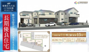 【仲介手数料無料】船橋市大穴北　新築戸建ての画像