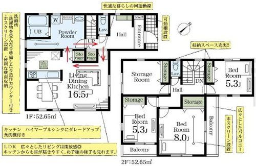越谷市大字弥十郎新築戸建