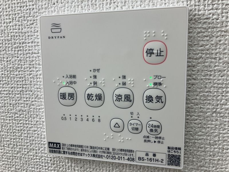 【設備】