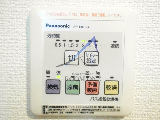 グランデールの設備|浴室乾燥パネルです。