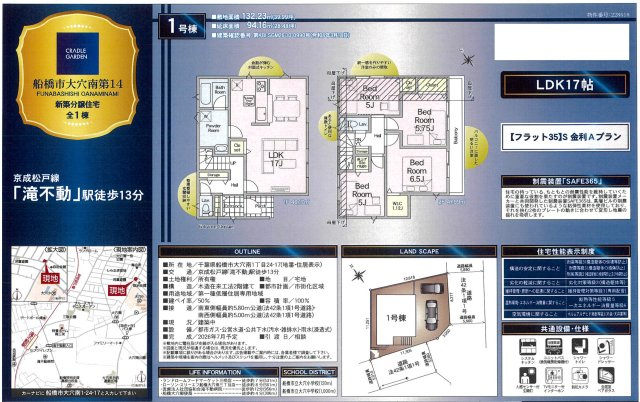 【間取り】 | 【仲介手数料無料】船橋市大穴南　新築戸建て | 仲介O円団では掲載物件以外も仲介手数料無料にてご購入いただけます！