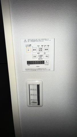 パークプラザ大宮大成の設備|浴室乾燥機です