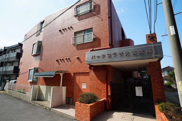 パークプラザ大宮大成