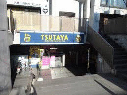 ＴＳＵＴＡＹＡ大倉山店まで183m