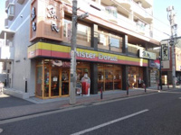 ミスタードーナツ大倉…まで256m