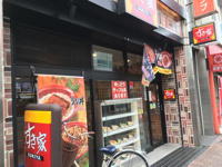 すき家大倉山駅前店まで258m