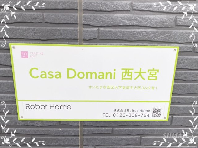 Casa Domani 西大宮の設備|ランドマークです☆