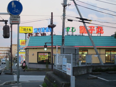  | グランモア八柱 | すし銚子丸 八柱店