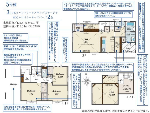 港区春田野2丁目｜名古屋市の戸建ならホームアップの間取り|間取図