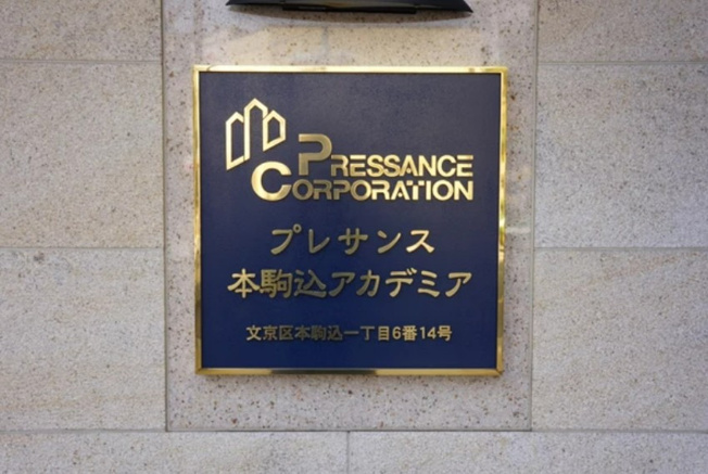 【その他】 | プレサンス本駒込アカデミア