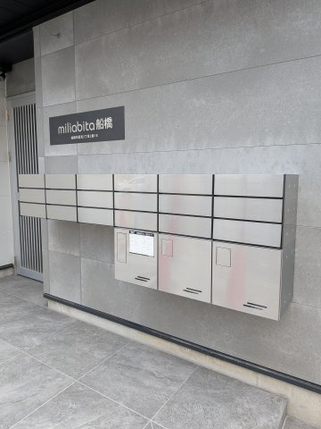 【その他共用部分】 | ミリアビタ船橋 | 集合ポストです