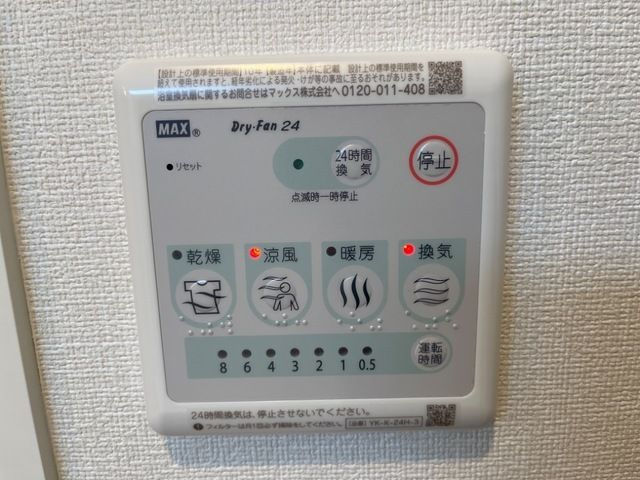 ＋Ｐｌｕｓの設備