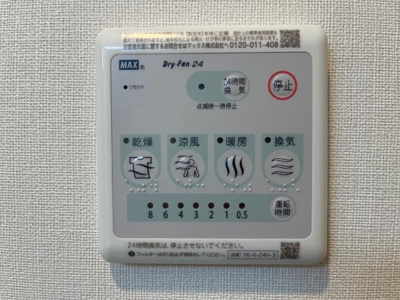 【その他】 | ジェンティー　フルール | 浴室乾燥機
