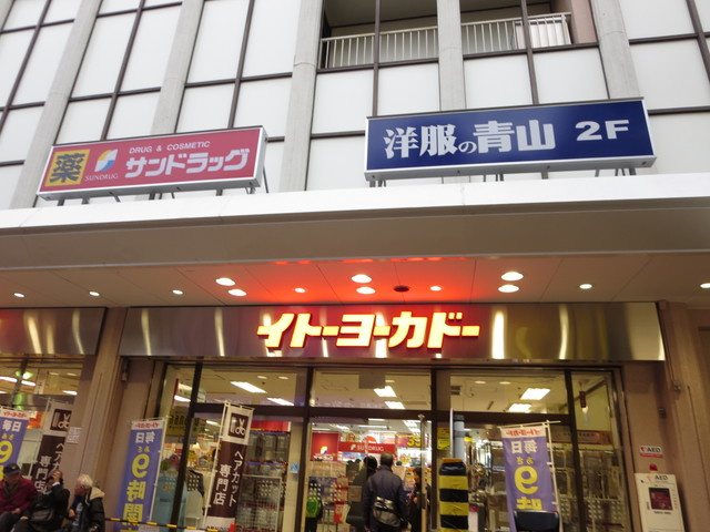 メゾン・ド・グランピエール浦和のその他|サンドラッグ浦和店