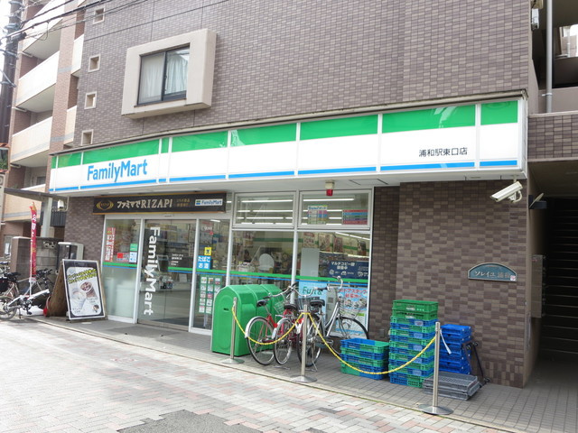 メゾン・ド・グランピエール浦和のその他|ファミリーマート浦和駅東口店