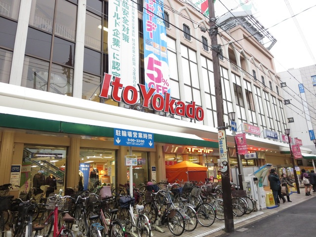 メゾン・ド・グランピエール浦和のその他|イトーヨーカドー浦和店