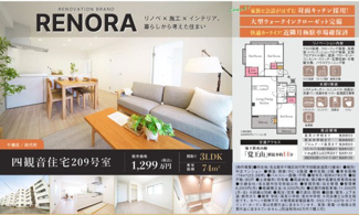  | 【四観音住宅】仲介手数料無料！高見小学校・若水中学校