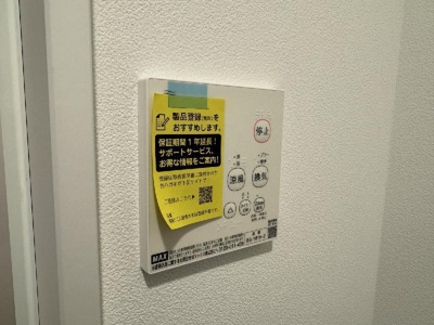 【設備】 | Ｃreed 船橋