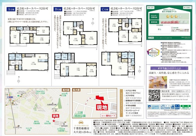 【間取り】 | 【仲介手数料無料】船橋市大穴北　新築戸建て | 仲介手数料無料物件が多数ございます！お気軽にお問い合わせください。