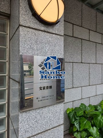 ＰＡＬＡＣＥ　ＳＴＵＤＩＯ　文京音羽のその他共用部分
